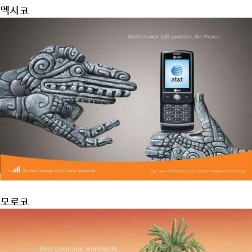 세계의 전화광고.jpg