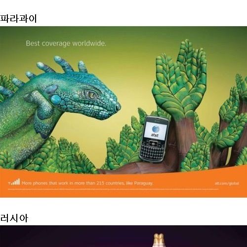 세계의 전화광고.jpg