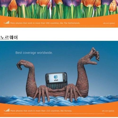 세계의 전화광고.jpg