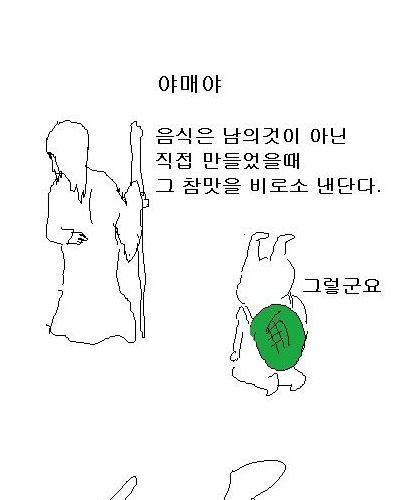 [스압]야메떼 요리.jpg