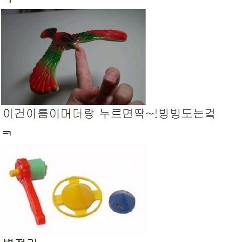 추억의 물건들.jpg