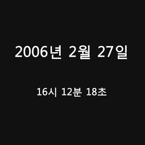 전설의 안생겨요 질문자의 현황