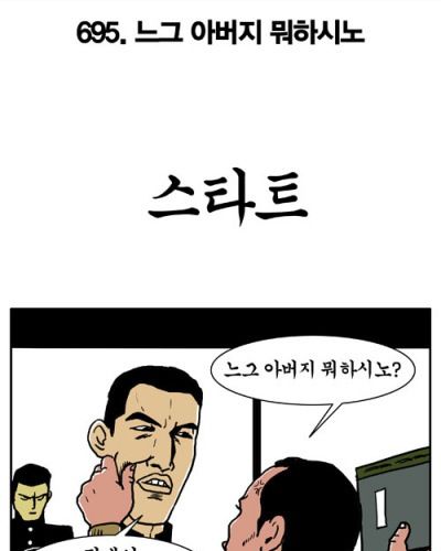 느그아부지 뭐하시노?.jpg