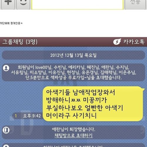 업무에 지친 조선족들을 위한 쉼터