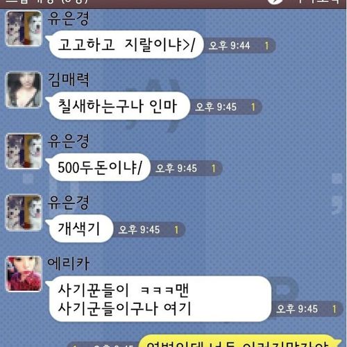 업무에 지친 조선족들을 위한 쉼터