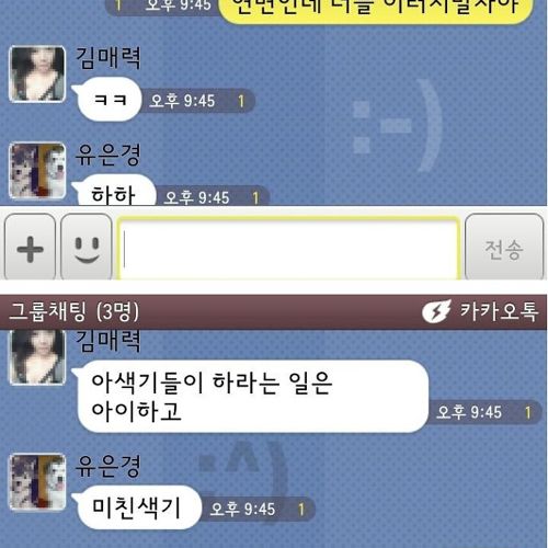 업무에 지친 조선족들을 위한 쉼터