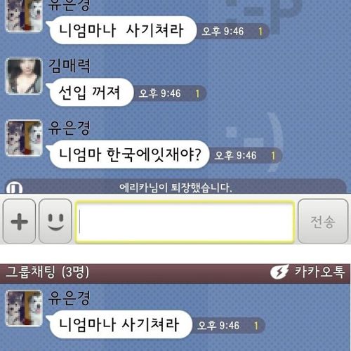 업무에 지친 조선족들을 위한 쉼터