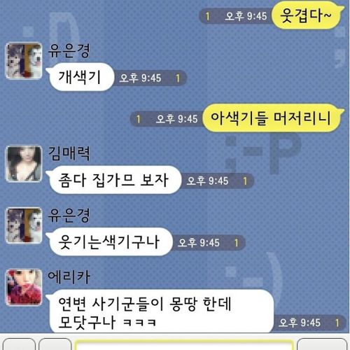 업무에 지친 조선족들을 위한 쉼터