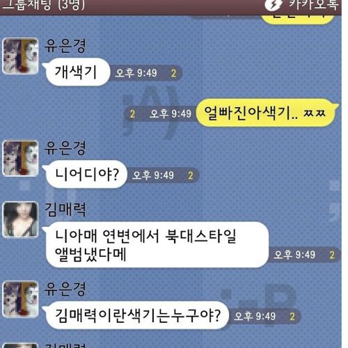 업무에 지친 조선족들을 위한 쉼터