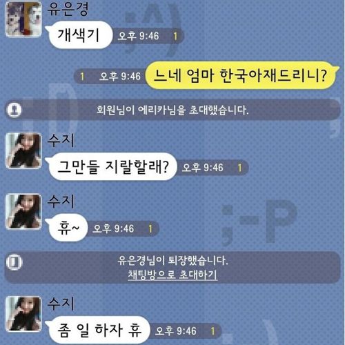 업무에 지친 조선족들을 위한 쉼터