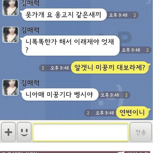 업무에 지친 조선족들을 위한 쉼터