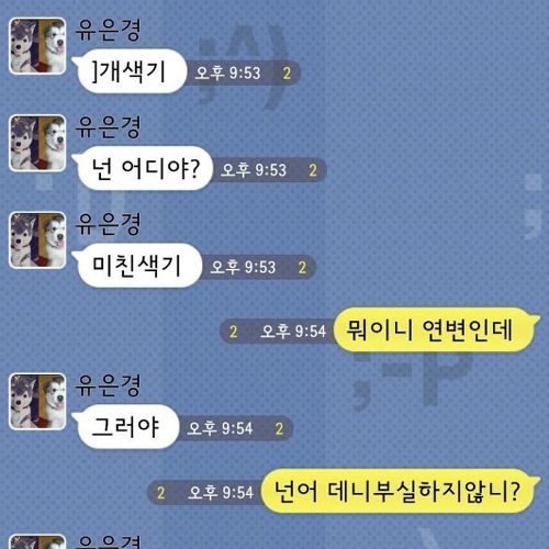 업무에 지친 조선족들을 위한 쉼터