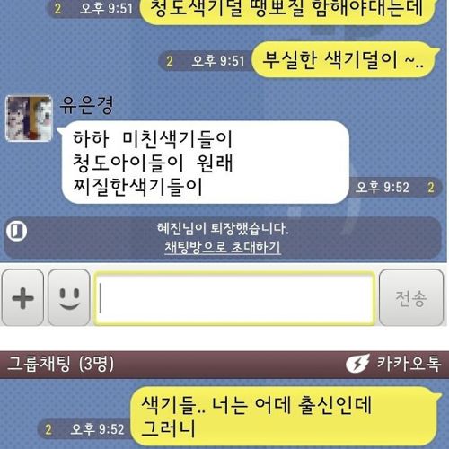 업무에 지친 조선족들을 위한 쉼터