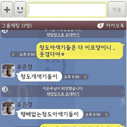 업무에 지친 조선족들을 위한 쉼터