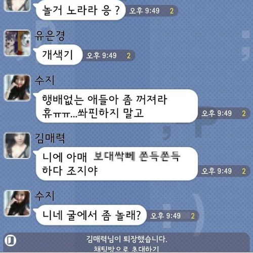 업무에 지친 조선족들을 위한 쉼터