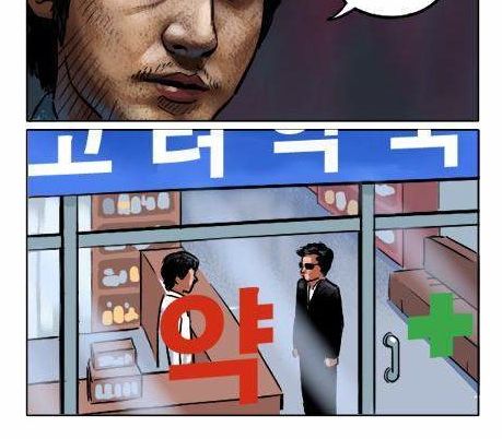 어디서 약을팔어?.jpg