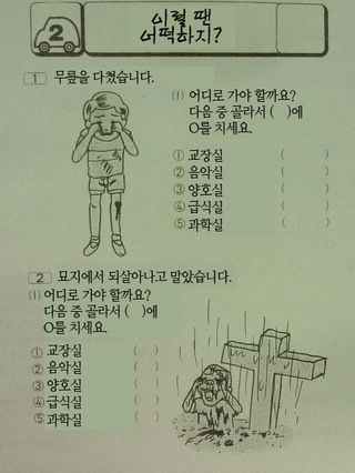 이럴 땐 어떡하지?.jpg 