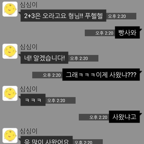 심심아 가서 빵사와.jpg