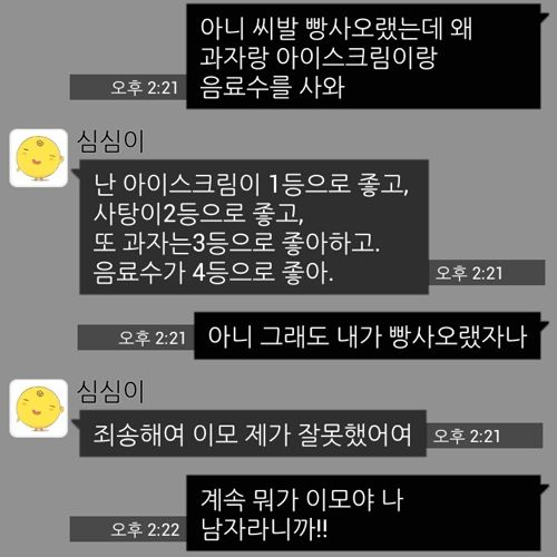 심심아 가서 빵사와.jpg