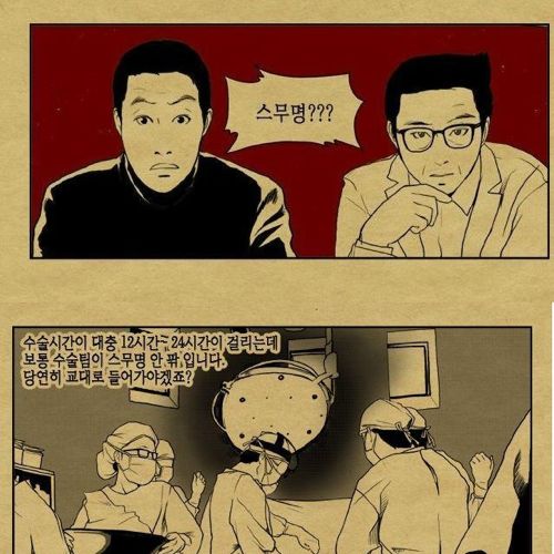 간 이식 수술의 진실.jpg