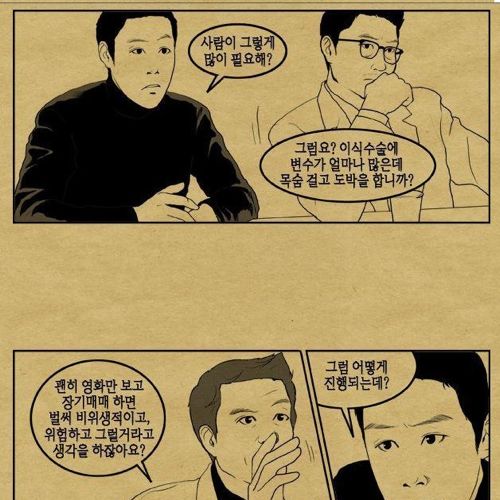 간 이식 수술의 진실.jpg