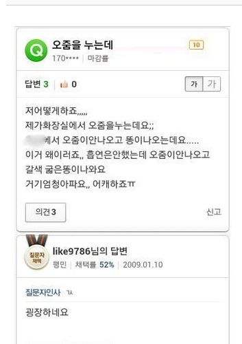 제가 오줌을 누는데..jpg