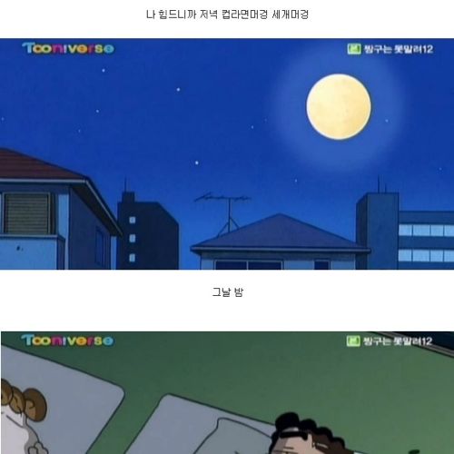 [스압] 짱구아빠.jpg