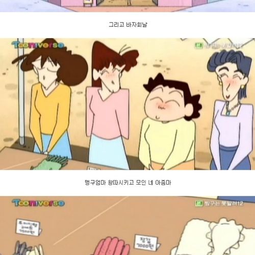 [스압] 짱구아빠.jpg