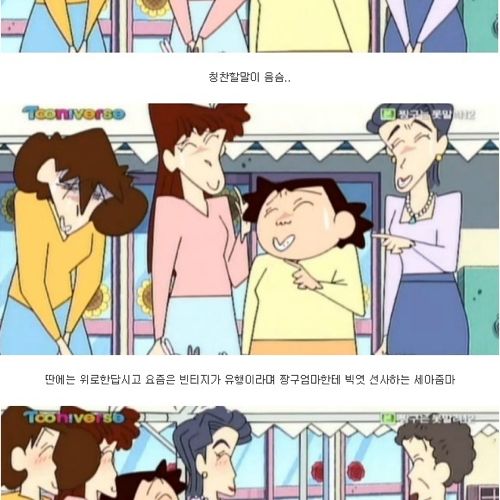 [스압] 짱구아빠.jpg