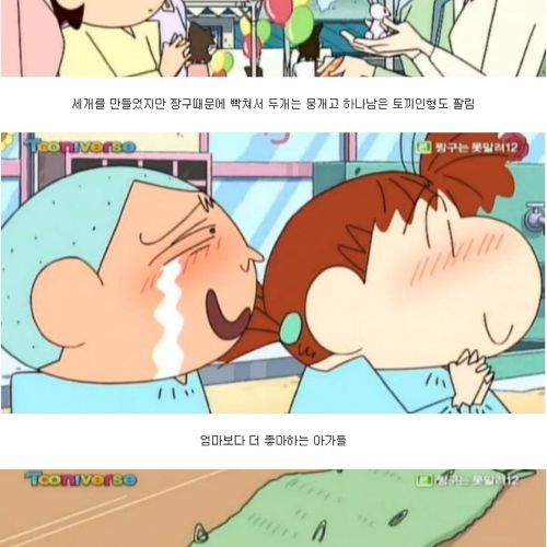 [스압] 짱구아빠.jpg