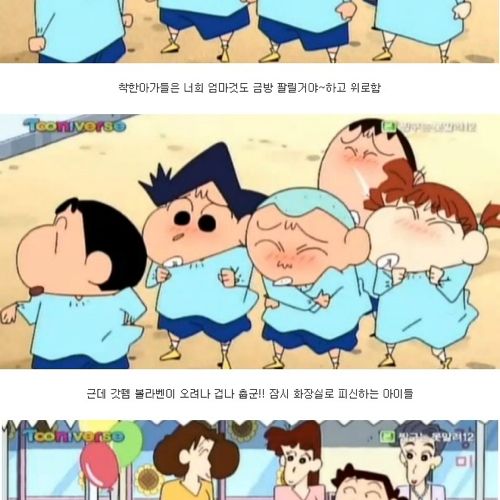 [스압] 짱구아빠.jpg