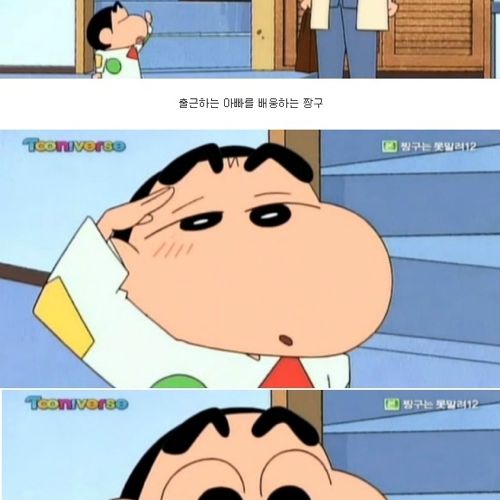 [스압] 짱구아빠.jpg