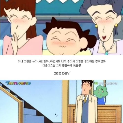 [스압] 짱구아빠.jpg