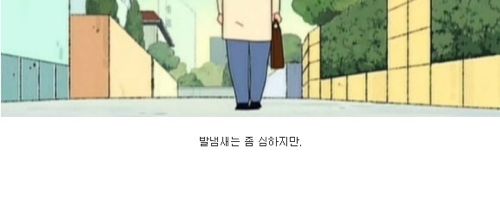 [스압] 짱구아빠.jpg