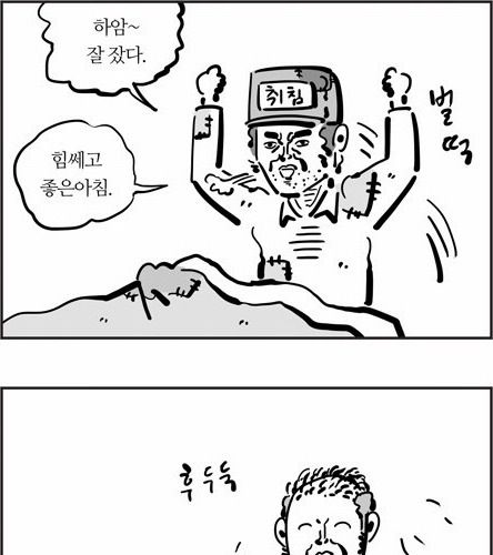 탈모를 고민하는 이말년.jpg