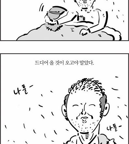 탈모를 고민하는 이말년.jpg