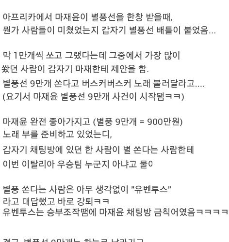 마재윤의 날아가버린 구백만원