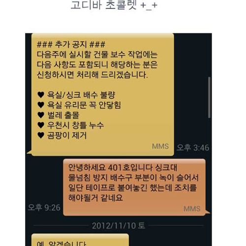 인심 좋은 원룸 주인아저씨.jpg