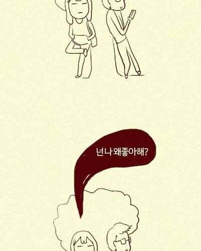 [스압] 나 왜좋아해?.jpg