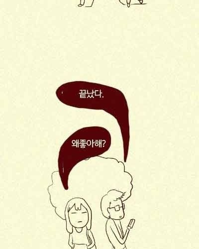 [스압] 나 왜좋아해?.jpg