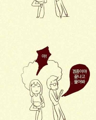 [스압] 나 왜좋아해?.jpg