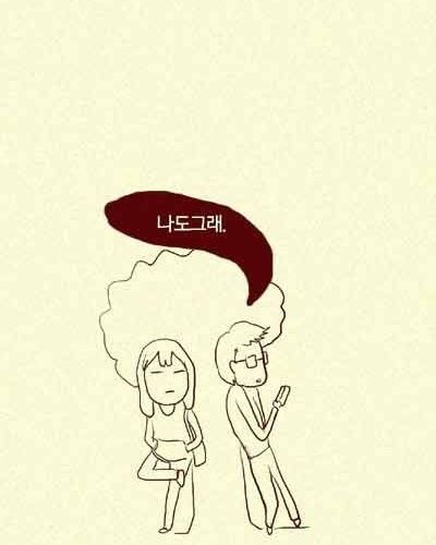 [스압] 나 왜좋아해?.jpg