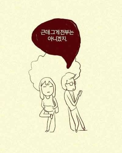 [스압] 나 왜좋아해?.jpg