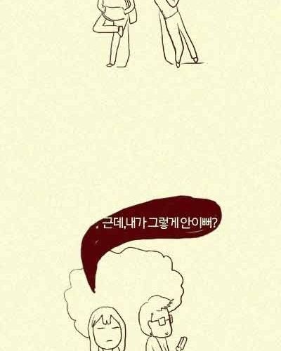 [스압] 나 왜좋아해?.jpg