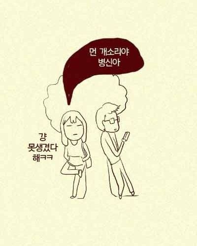 [스압] 나 왜좋아해?.jpg