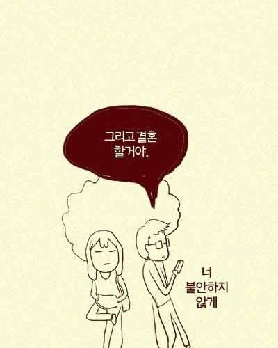 [스압] 나 왜좋아해?.jpg