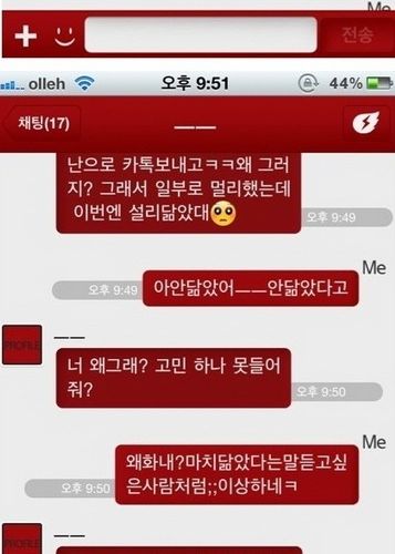 답정너처자 퇴치.jpg