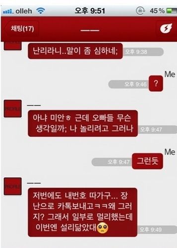 답정너처자 퇴치.jpg