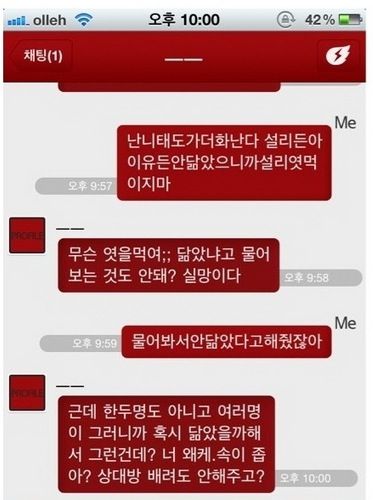 답정너처자 퇴치.jpg