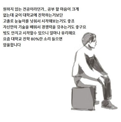 대한민국 20대 현실.jpg